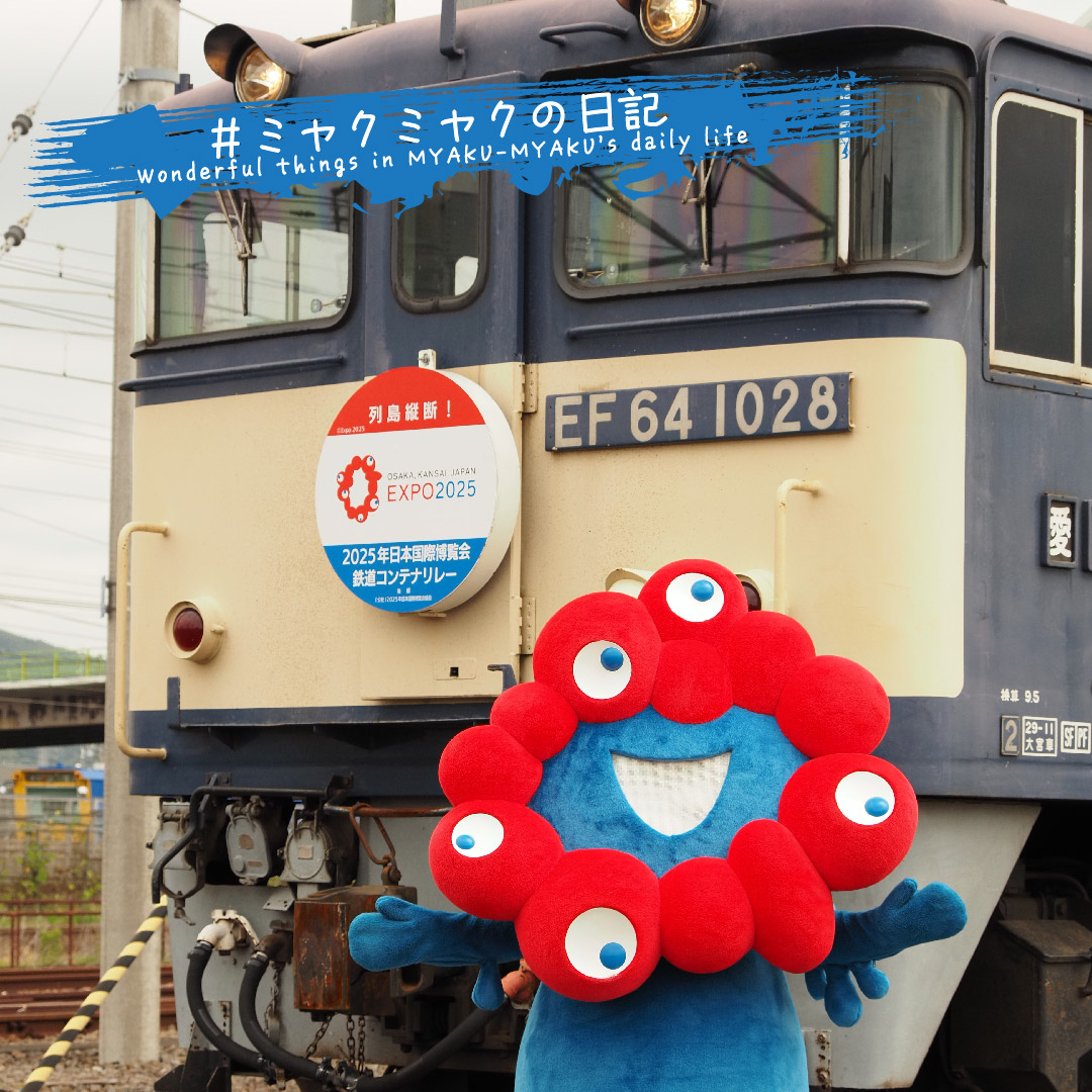 5/21に静岡県で行われた「#さわやかウォーキング」 静岡貨物駅の会場に