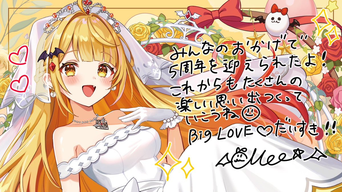 夜空メル【サイン】 - ホロライブ非公式wiki