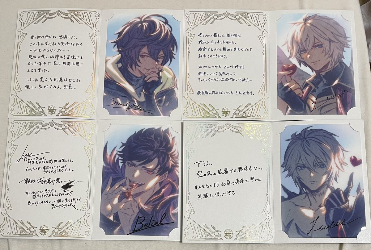 サンダルフォン、ルシフェル、ベリアル、ルシファー】 表情の違いも