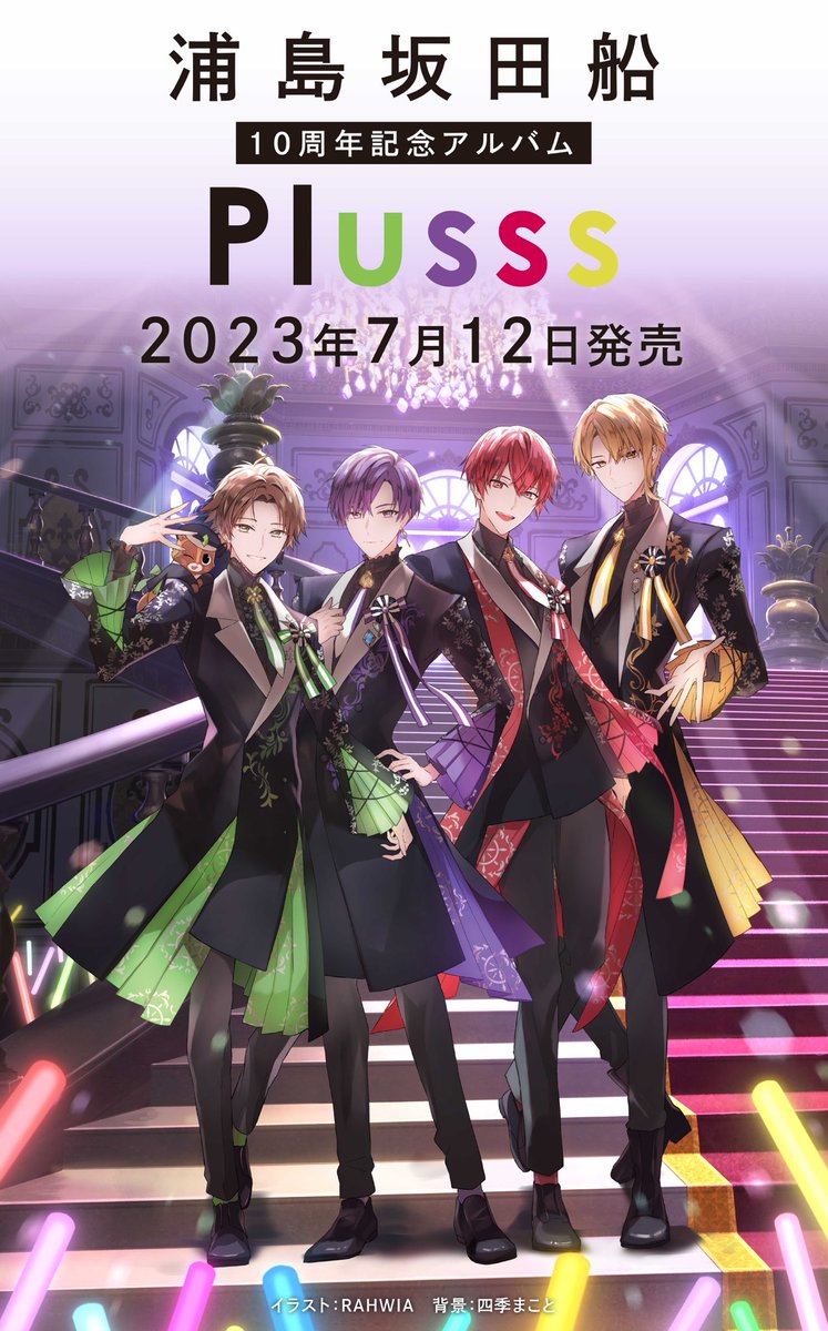 D80.浦島坂田船 センラ 缶バッジ 夏ツ 2023 等身 plusss D80.浦島坂田