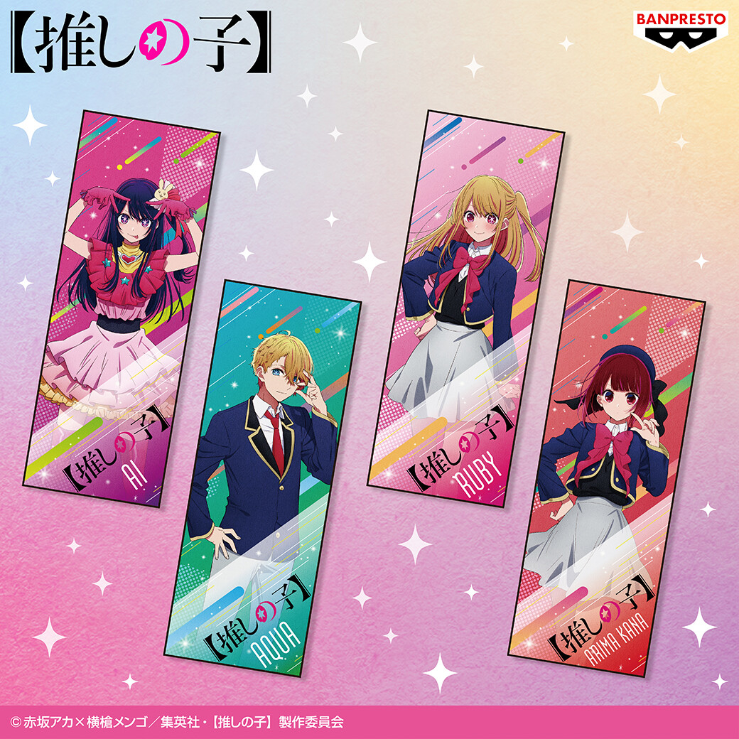 美麗なビジュアルの応援タオル✨／ 「【推しの子】」のメイン