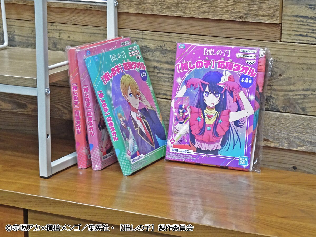 美麗なビジュアルの応援タオル✨／ 「【推しの子】」のメイン