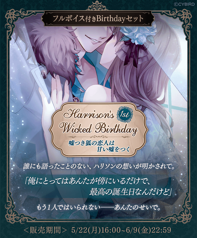 🦊【開催中】ハリソンBDセット🦊 【5月22日(月)16時】より #ハリソン