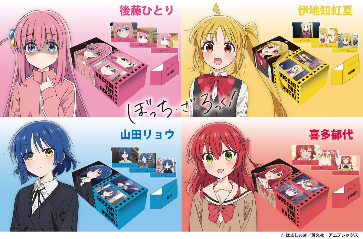 〇。新商品情報 。〇 『ぼっち・ざ・ろっく！』 『ぼっち・ざ・ろっく