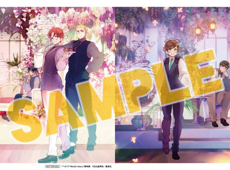 2023年6月2日(金)同時発売の『ヘタリア World☆Stars』7巻と『総理