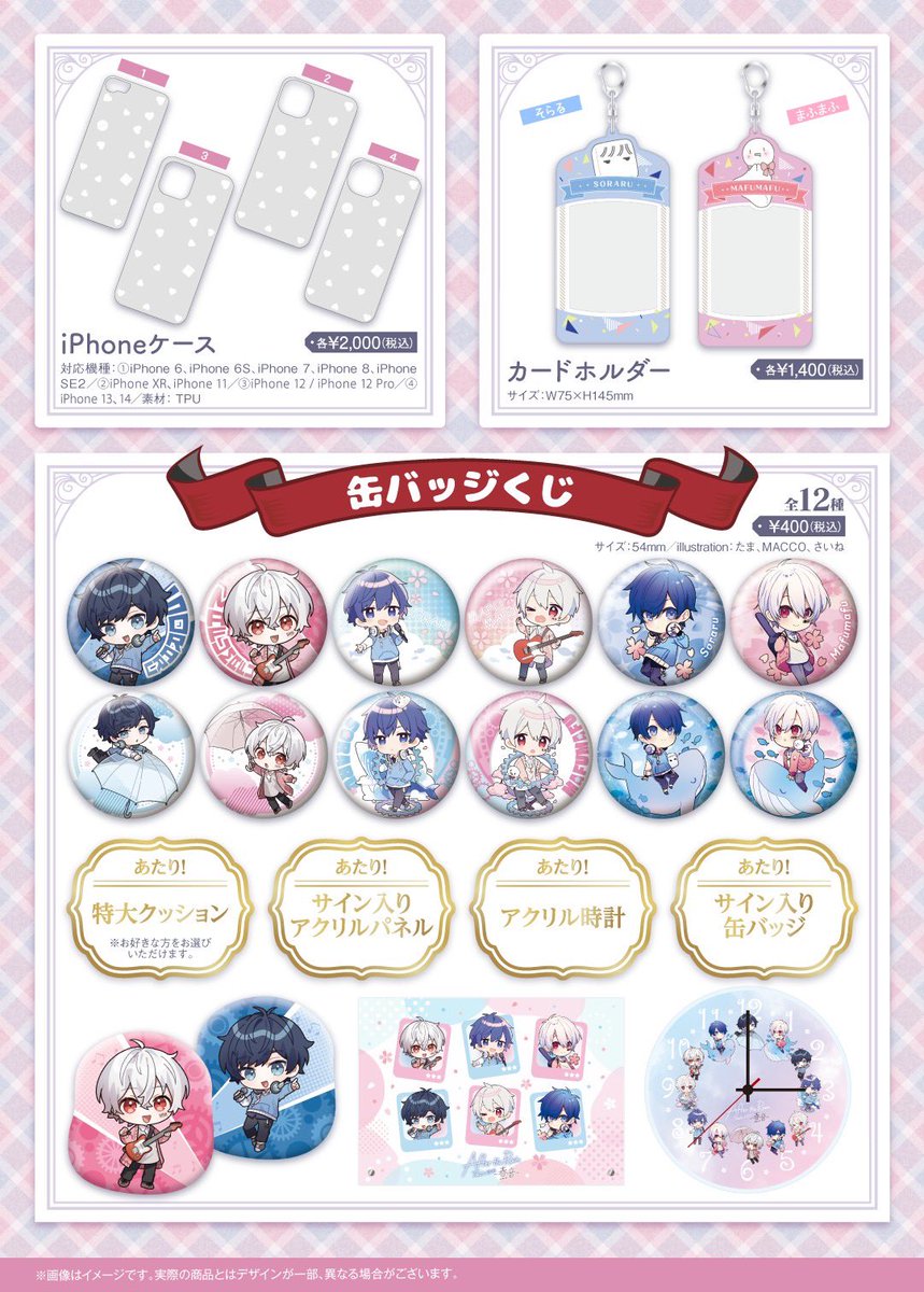 🌟AtR公式グッズ通販決定！🌟 After the Rain Tour 2023 - 春音