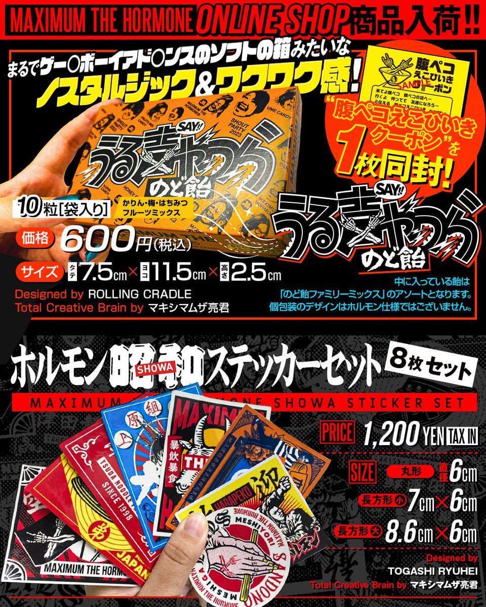 通販入荷／ ホルモン公式YouTubeで公開された「上ちゃんがキャンプする