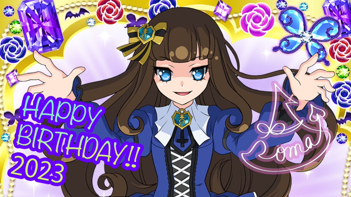 めが兄ぃ】 本日 6月6日は👿ガァルマゲドン👼🦖 黒須あろまさんのお