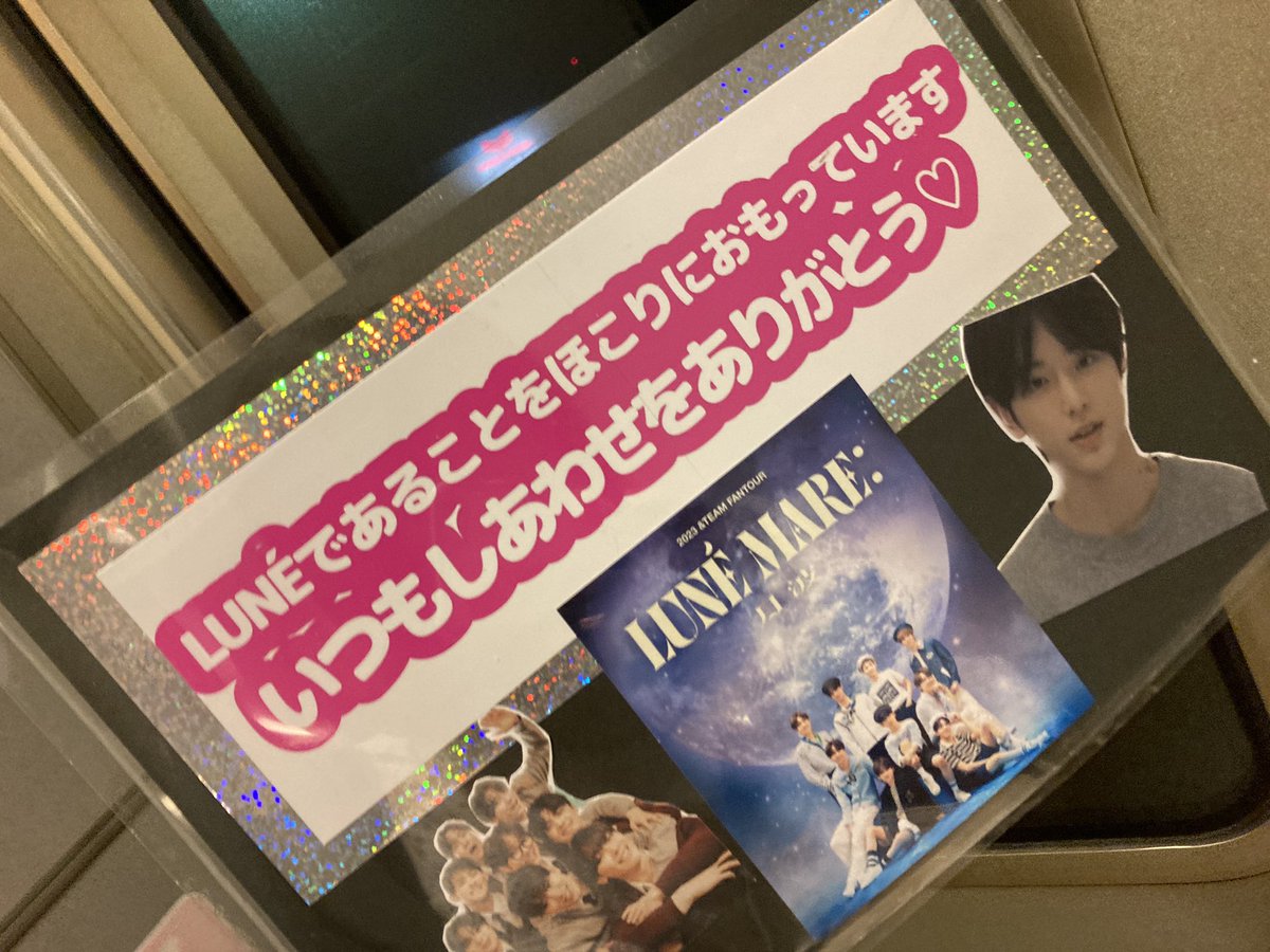 andTEAMお見送り会