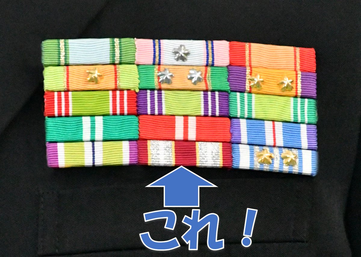 第2回目の防衛記念章紹介です。今日紹介するのは第47号防衛記念章