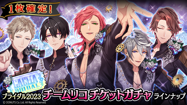 ☆ブライダルカード2023【チームケイ / リコ】販売中！ 期間：6/1(木