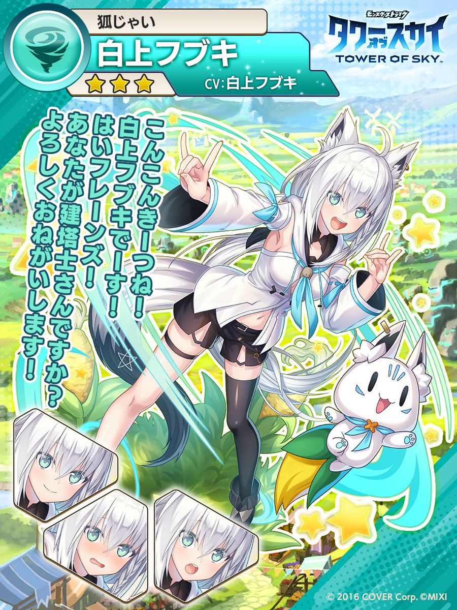 ◤◢◤キャラ紹介◢◤◢ 狐じゃい 白上フブキ CV: #白上フブキ 属性