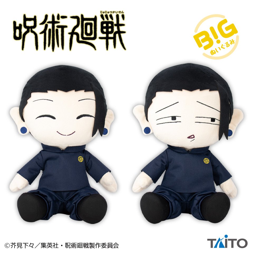 プライズ情報】 『呪術廻戦』懐玉・玉折 BIGぬいぐるみ夏油傑・五条悟