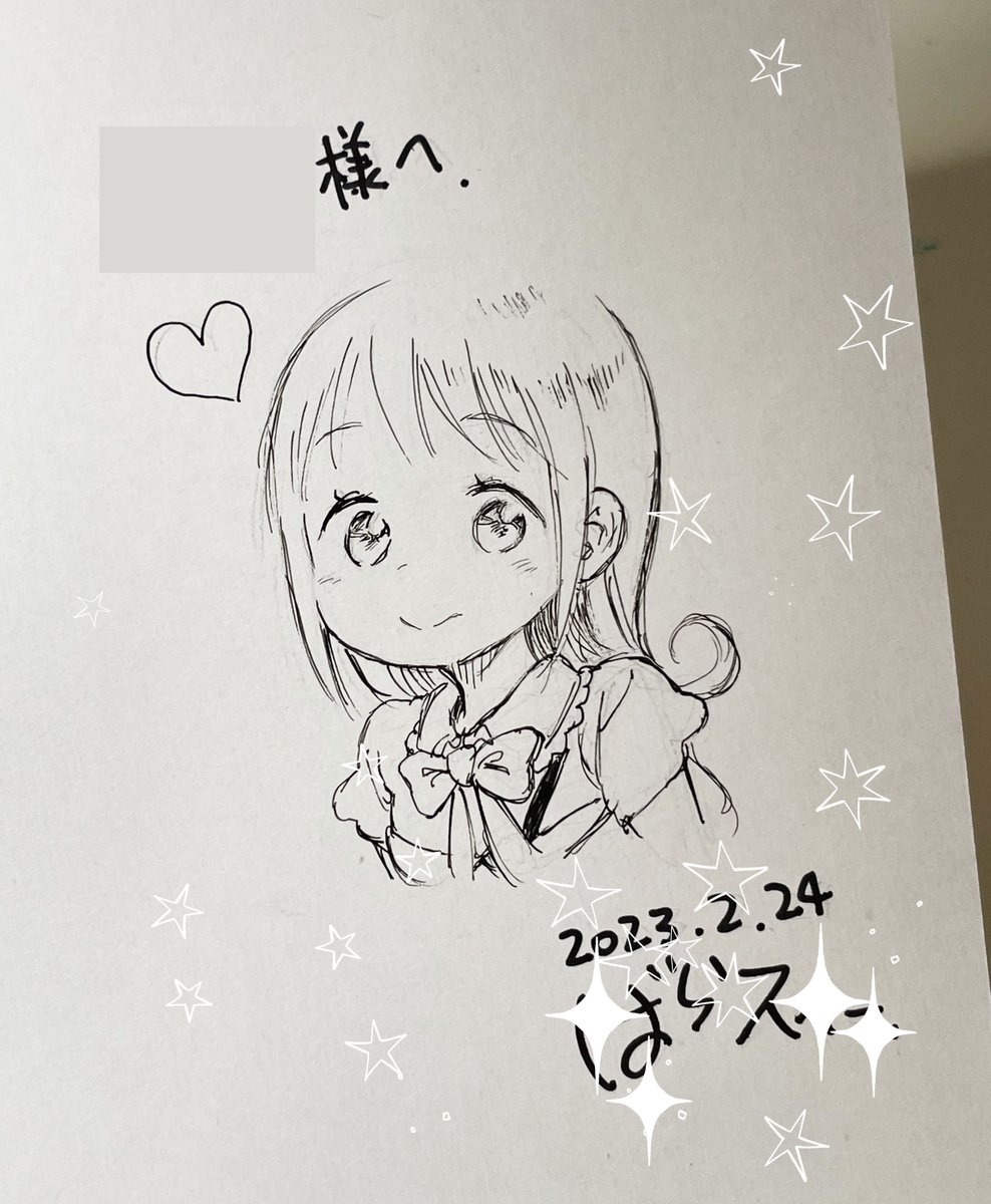 ばらスィー先生からサインとイラスト頂戴してしまったので自慢します