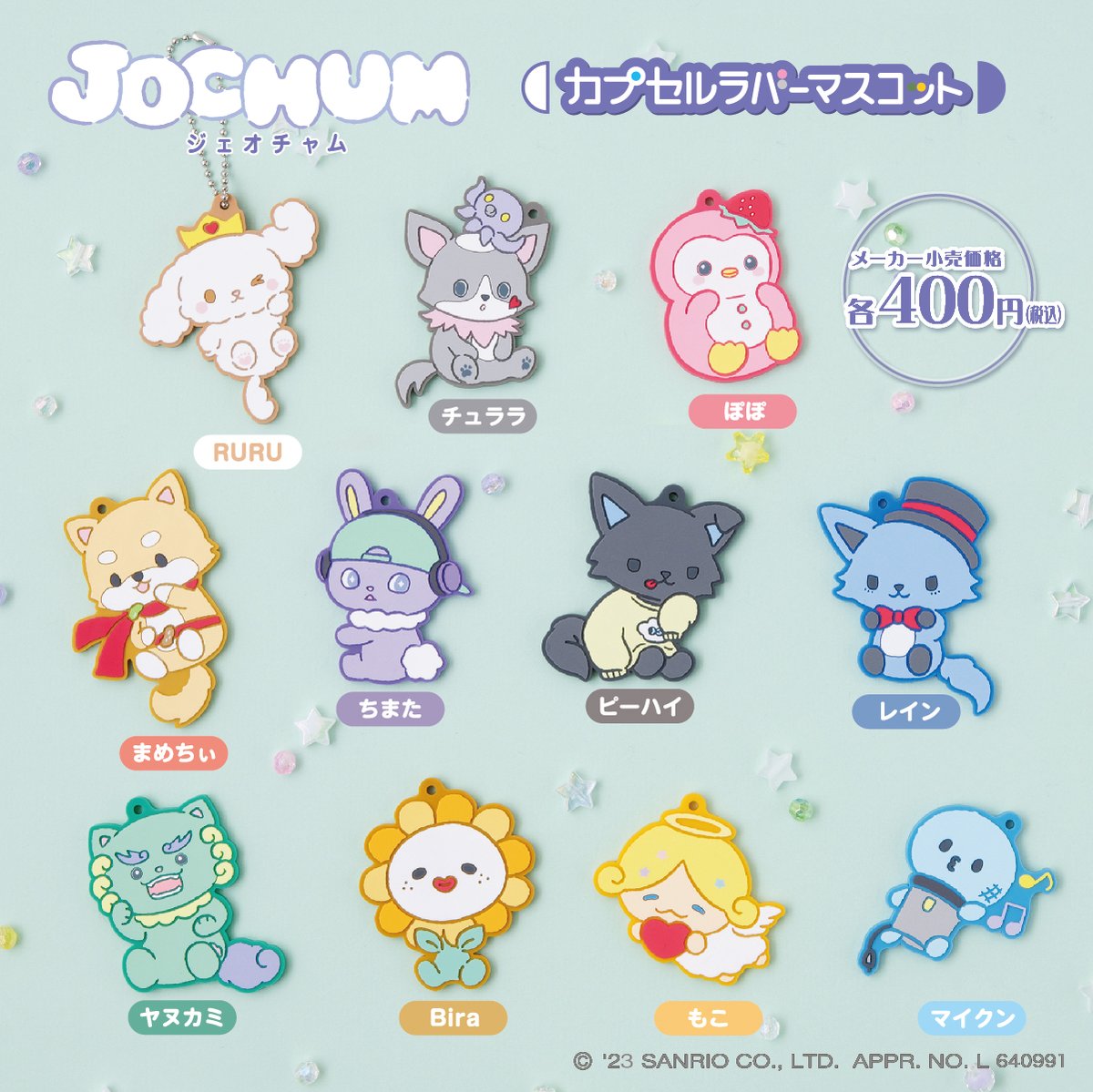 商品情報】 ／ #JOCHUM カプセルラバーマスコット （税込400円