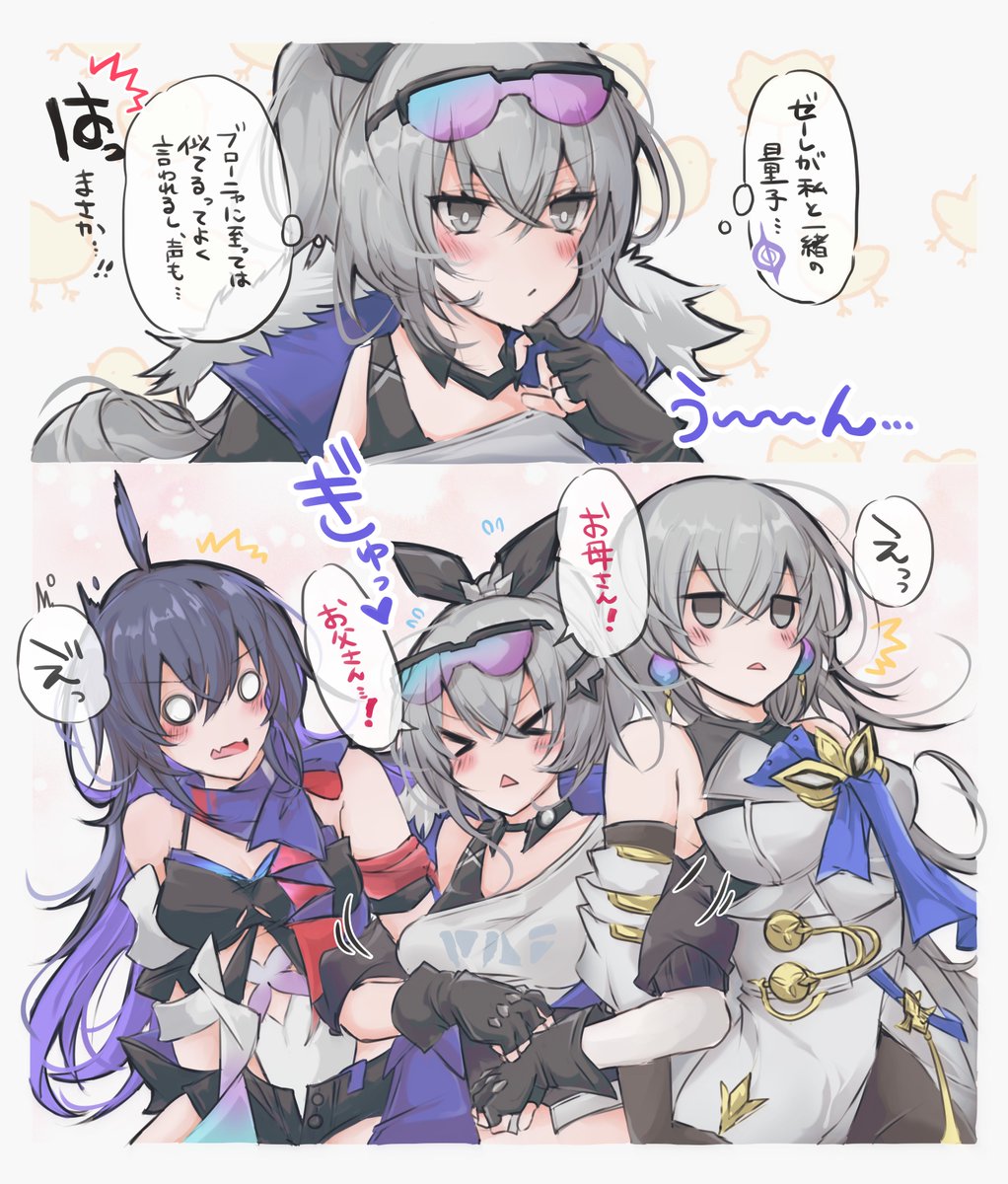 ゼーレとブローニャのことを勘違いしちゃう銀狼（ゼレブロ＋銀狼