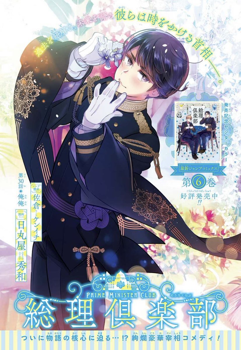 🎊『総理倶楽部』6巻と『ヘタリアWorld☆Stars』7巻が本日同時発売