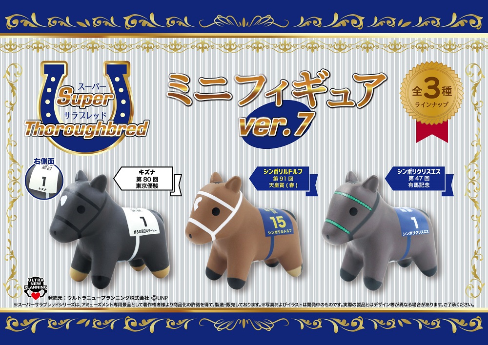 スーパーサラブレッドシリーズ【公式】 (@SP_thoroughbred) / Posts / X