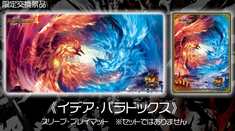 追跡保証付】イデアパラドックス プレイマット ジャッジ JUDGE 超cs