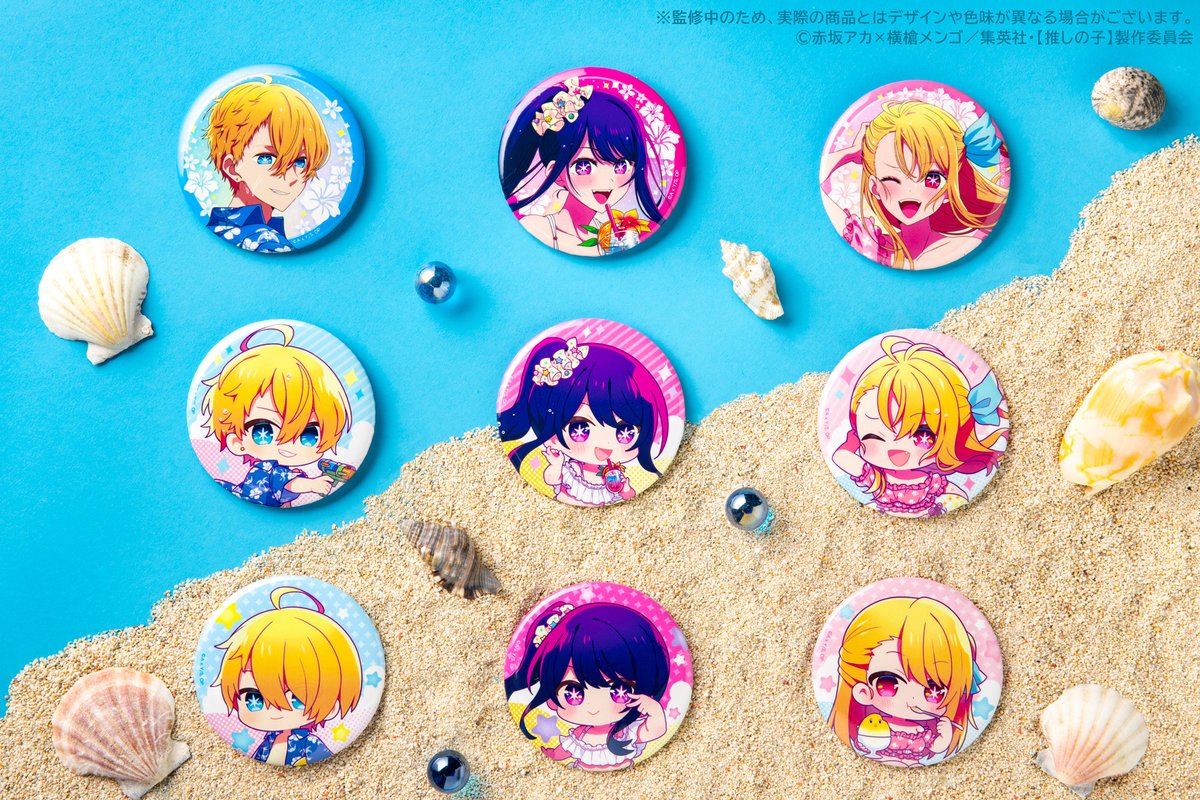 🎯オンラインくじ好評販売中🎯 TVアニメ【#推しの子】 『【推しの子