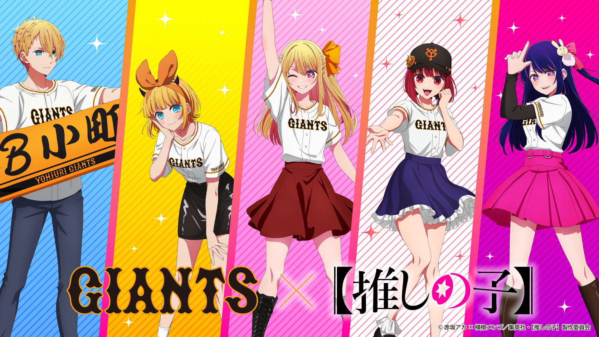 推しの子 ジャイアンツコラボタオル5種セット 推しの子 ジャイアンツ