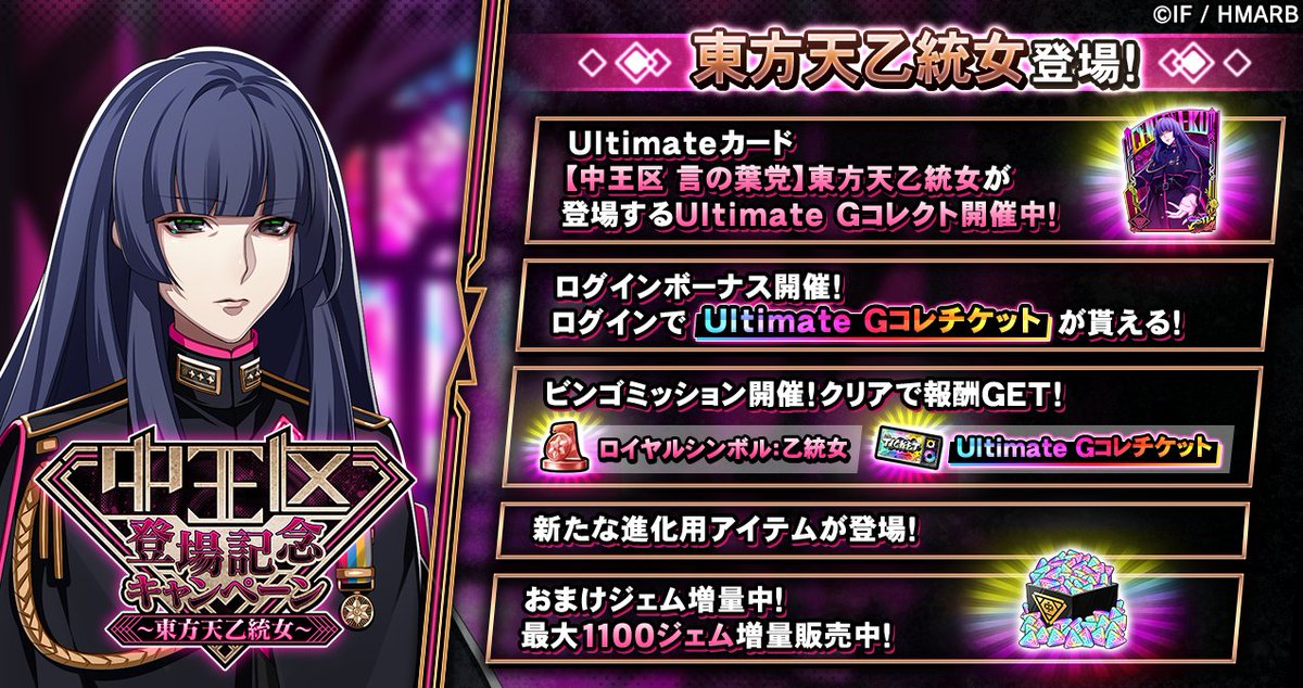 ◤◢◤◢◤◢◤◢◤◢◤◢ 東方天乙統女登場