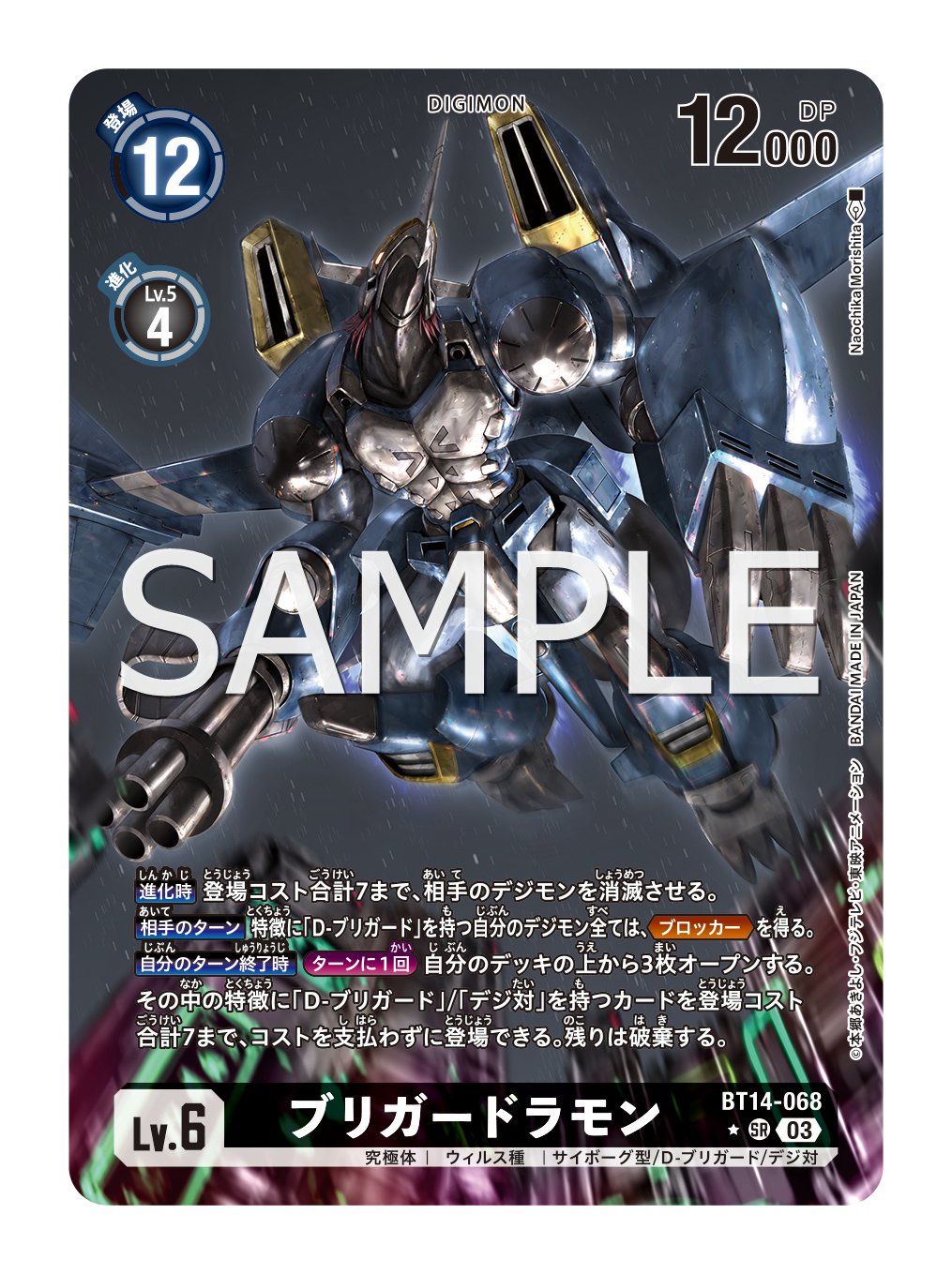 バラ売り相談【ブースター14 デジモン大人買い】【oka】 バラ売り相談