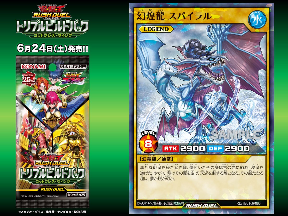 ─ 収録カード公開 ─ ／／ ＼＼ トリプルビルドパック ゴッドブレス