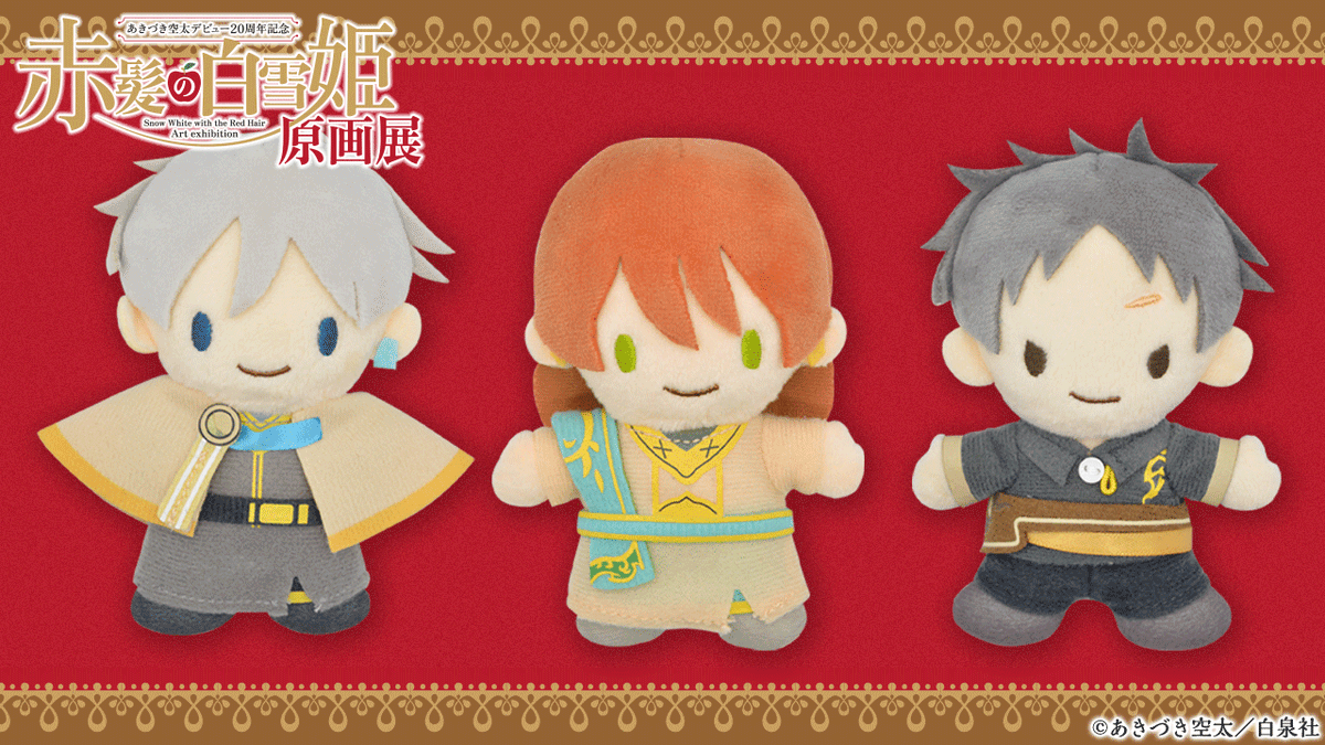 🍎#赤髪の白雪姫 原画展 グッズ紹介🍏 白雪、ゼン、オビが手のひら