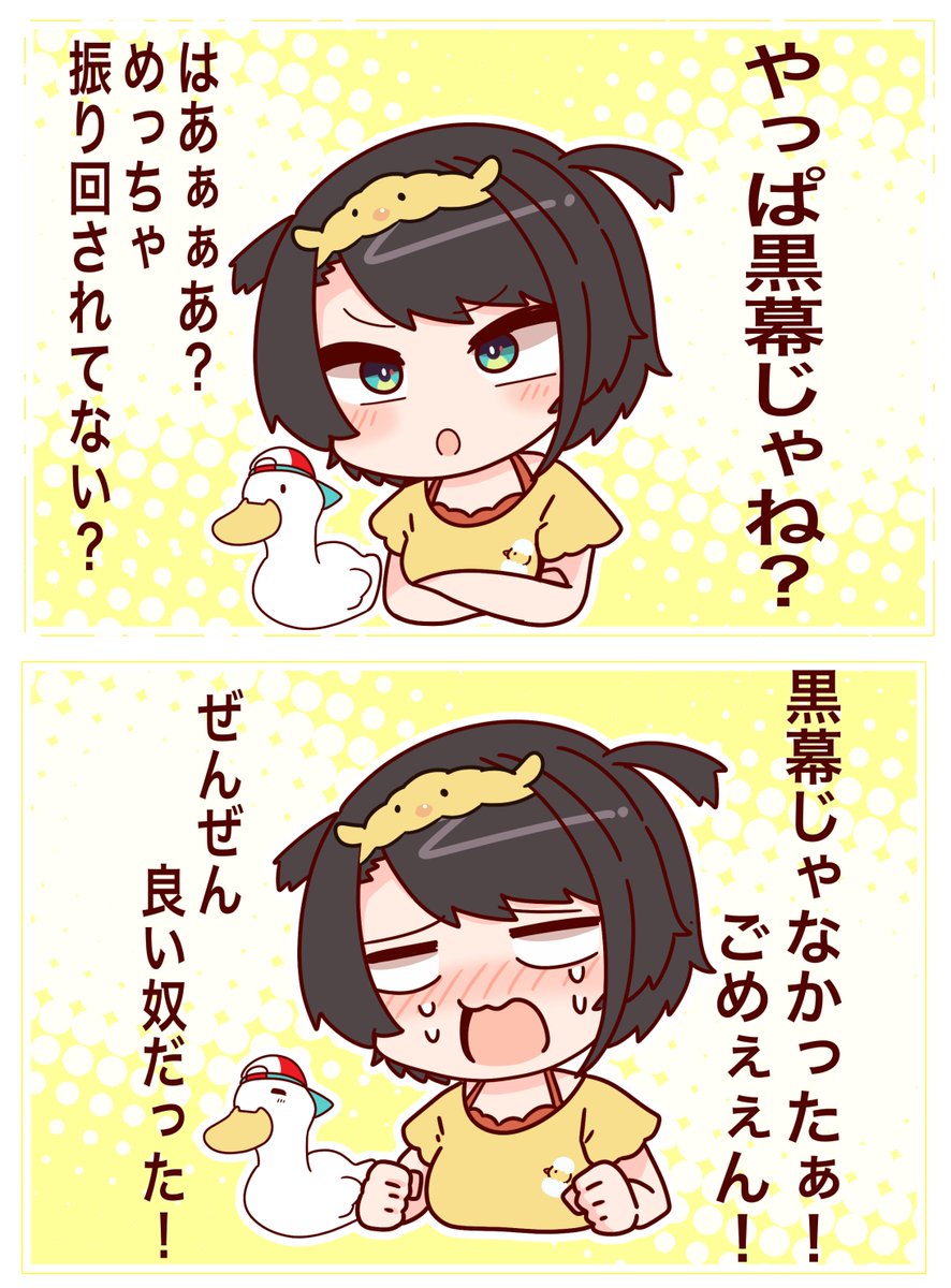 大空スバル式即落ち2コマ(即落ちではない #プロテインザスバル