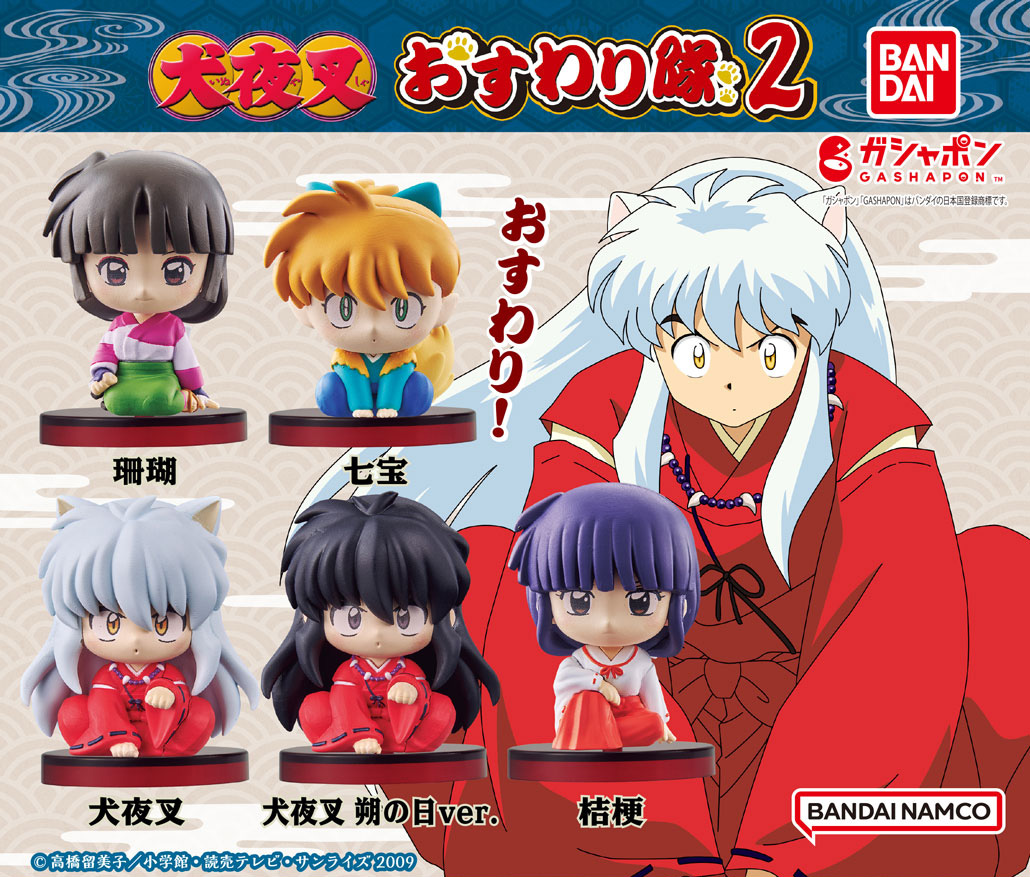 商品情報】 ／ #犬夜叉 おすわり隊2 （税込400円） ＼ もしも犬夜叉