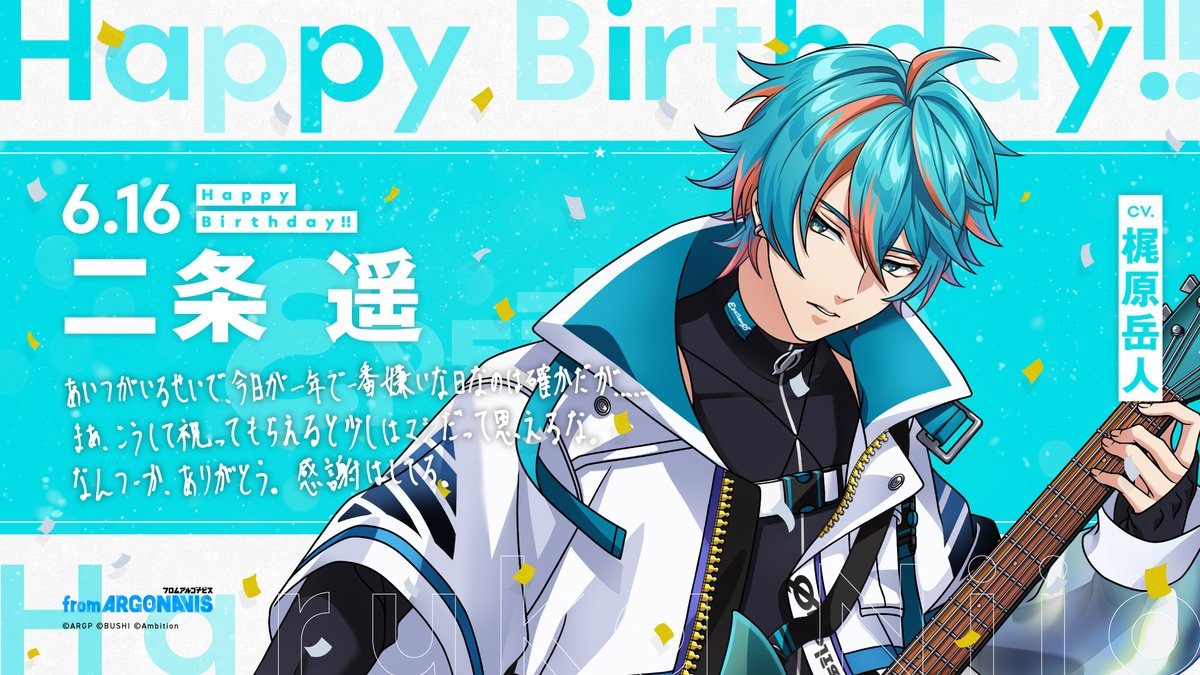 🌟2023.6.16 HAPPY BIRTHDAY 遥🎸🍨／ 本日6月16日は、🧸εpsilonΦの