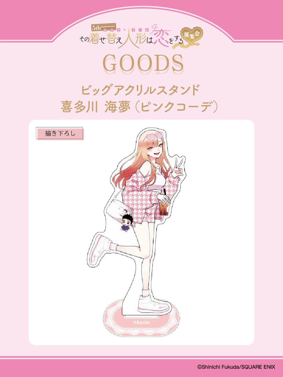 着せ恋5周年展 グッズ情報】 □ビッグアクリルスタンド 喜多川海夢