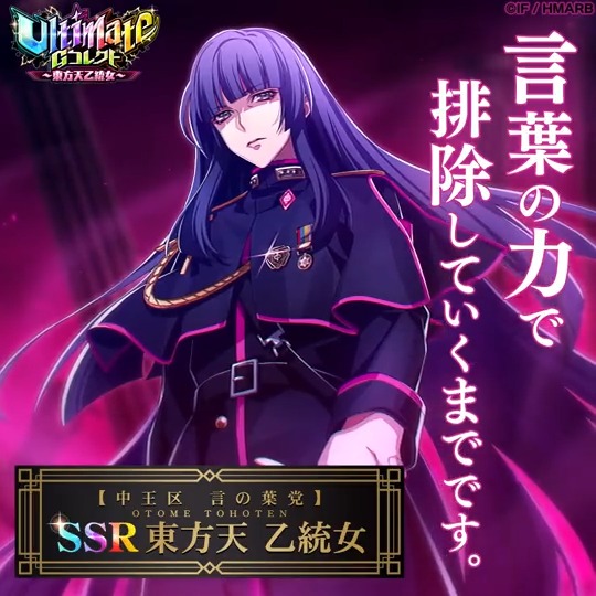 ヒプマイARB に中王区のカードが登場🎉 ＼ 🚨【中王区 言の葉党】東方