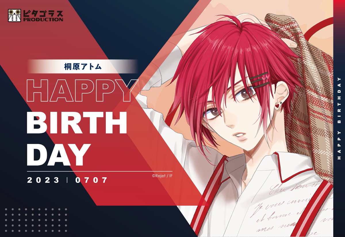 HAPPY BIRTHDAY！】 本日7/7は桐原アトム(ピタゴラスプロダクション)の