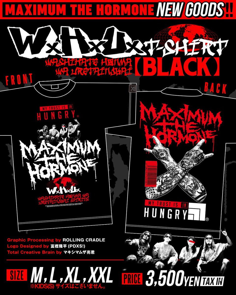 新GOODS／ 『WxHxUx Tシャツ』待望の黒が気まぐれ稀有アイテムとして新