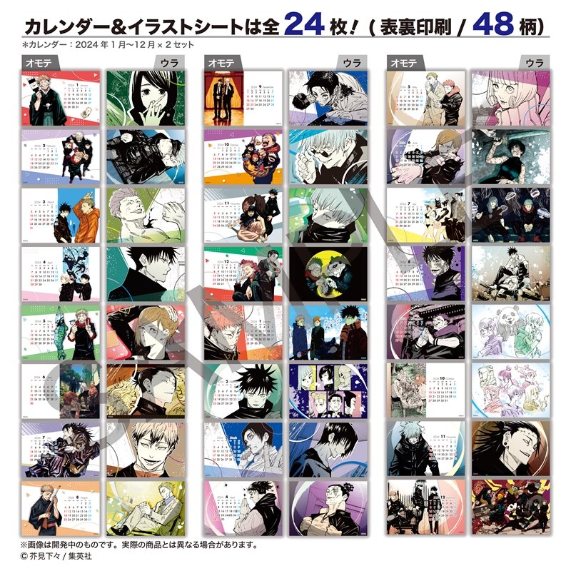 ⚠️6/26(月)受注締切⚠️】 大好評受注中📢 JCS限定✨『#呪術廻戦