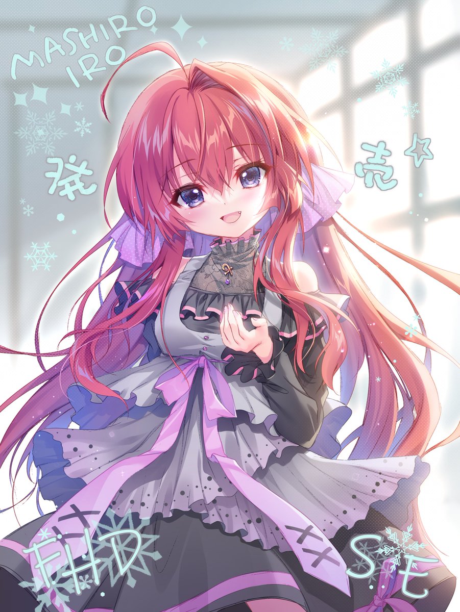 ぱれっと最新作 『ましろ色シンフォニー -Love is pure white- Remake