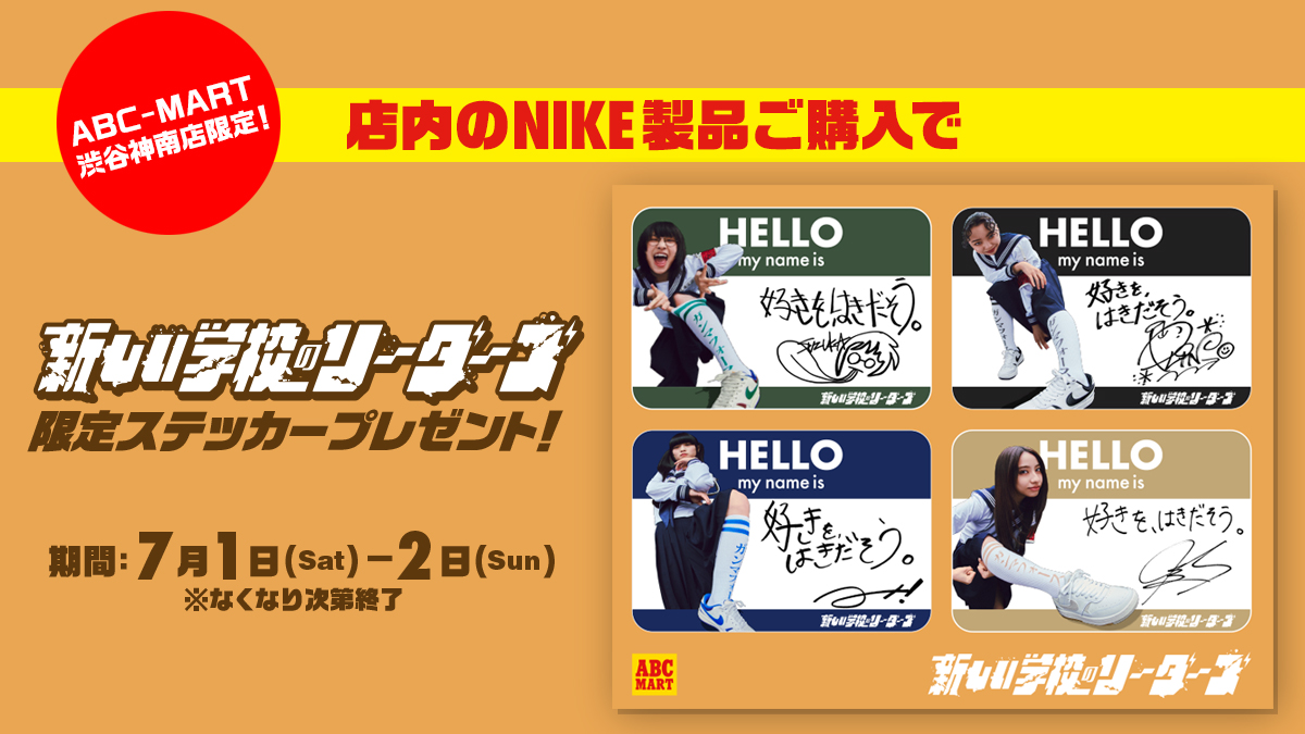 ABC-MART渋谷神南店⚡️明日迄🔥 NIKE #ガンマフォース LET'S GET ✓✓