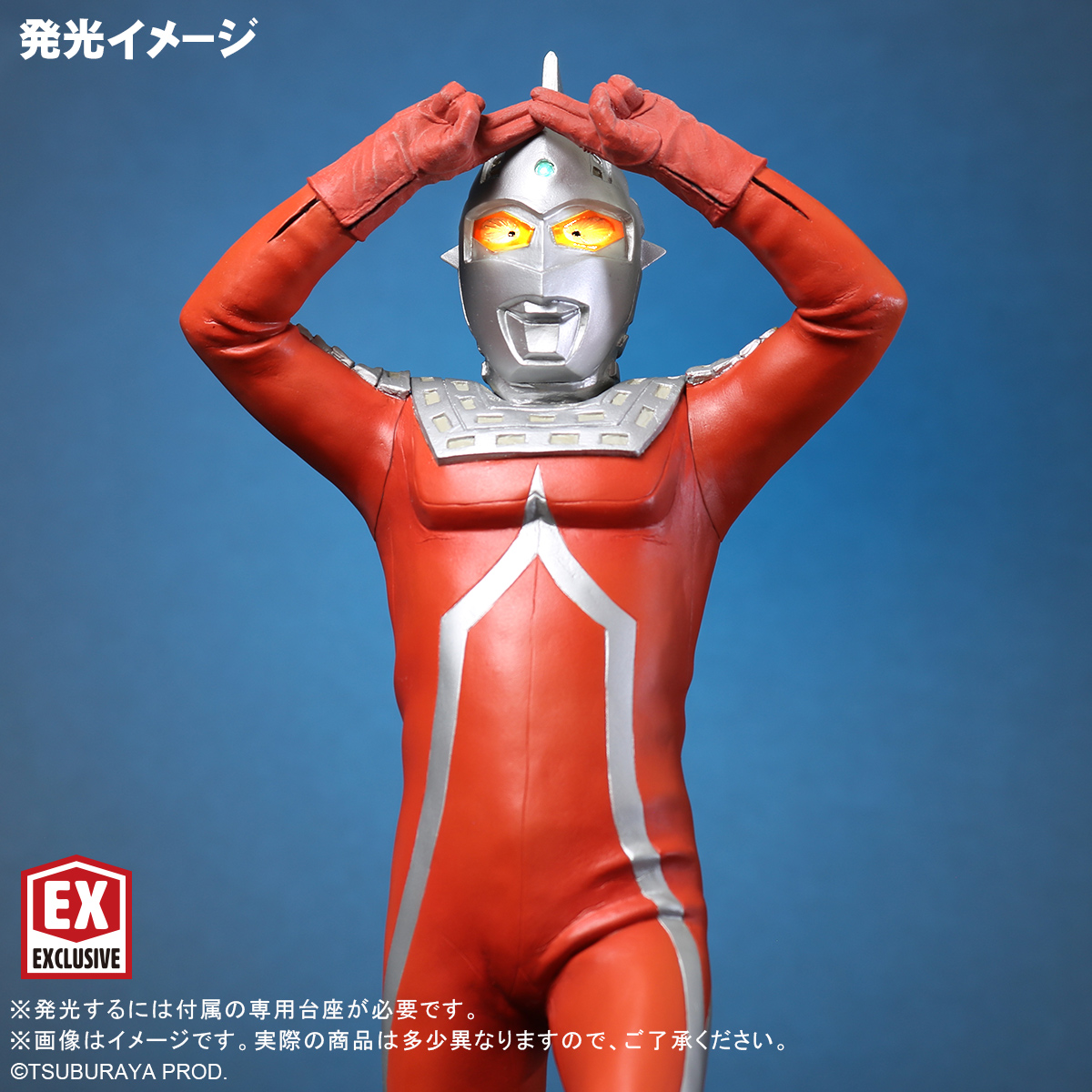新商品受注開始】 大怪獣シリーズ ウルトラセブン エメリウム光線