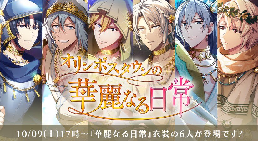 ゲーム情報】神降臨…？ ショートドラマ『オリンポスタウンの華麗なる