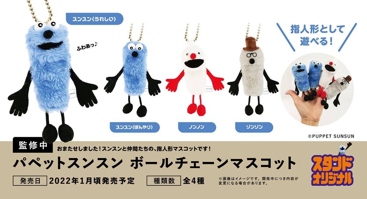 先行公開／ ケンエレファントの新 #カプセルトイ レーベル #スタンド