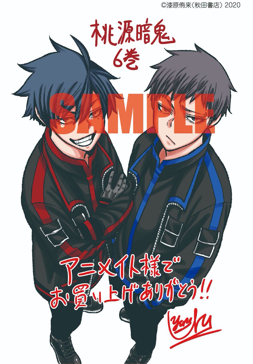 特典情報】 桃源暗鬼6巻、いよいよ明後日10/8(金)発売！ 各書店で配布