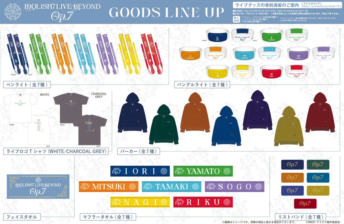 IDOLiSH7 LIVE BEYOND “Op.7”」ライブグッズの事前通販が決定いたし