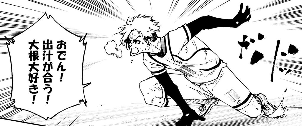 ブルーロックキャラクターに1問1答！】 Q.ごはんのBESTお供 閃堂 秋