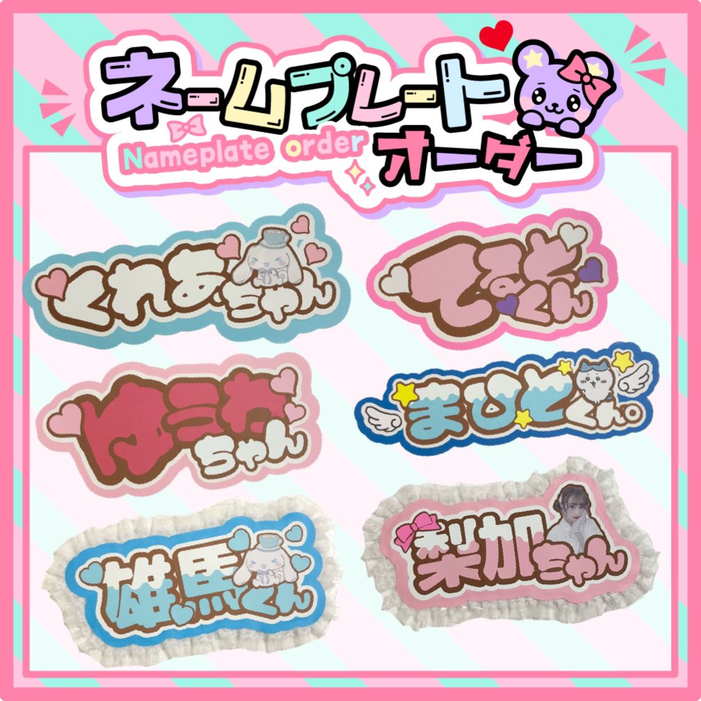 うちわ文字♡ネームパネル ♡ オーダー受付中🧸💕 #うちわ文字 #うちわ