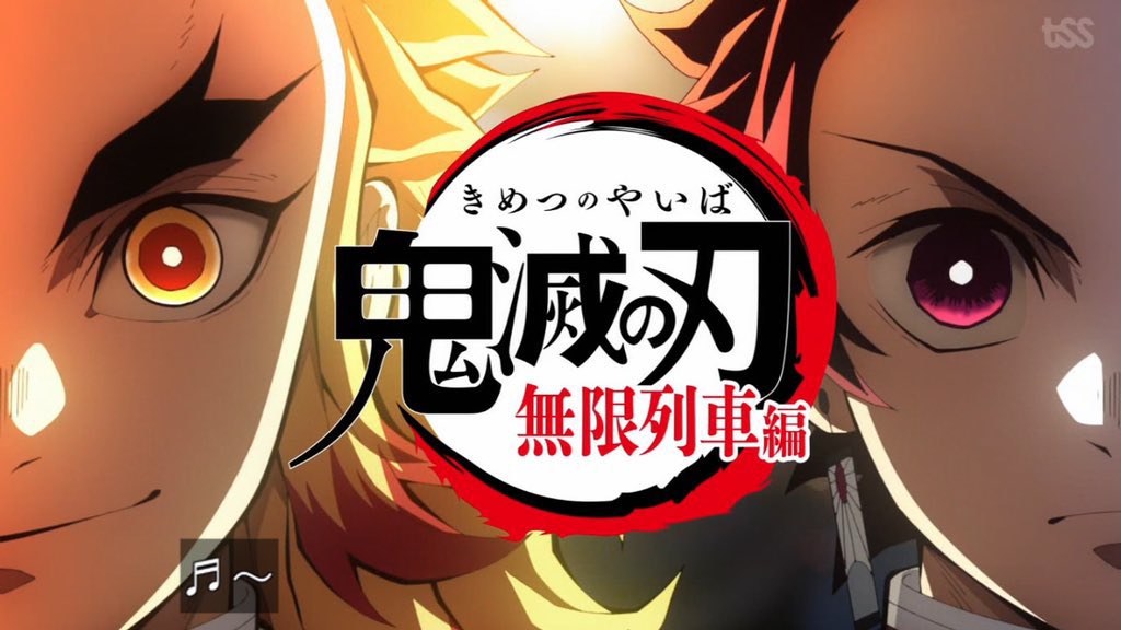 鬼滅の刃無限列車編 新しい鬼滅OP(オープニング) LiSAさんの『明け星