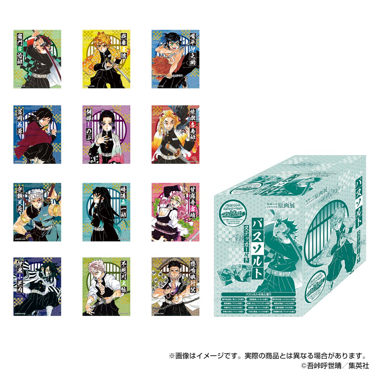 鬼滅展」グッズ情報】 ○呼吸バスソルト(全12種／ランダム仕様)／価格