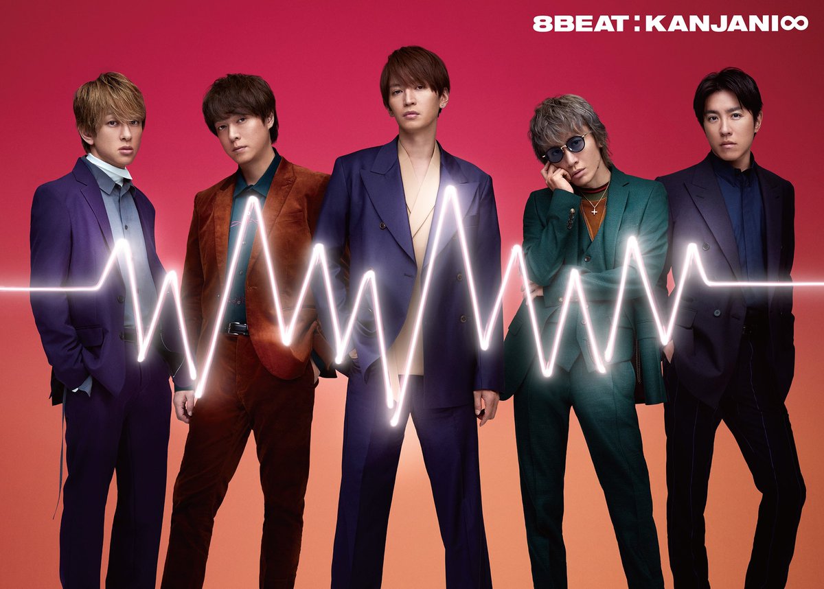 関ジャニ∞、アルバムジャケット写真公開！ #8BEAT #1117Release