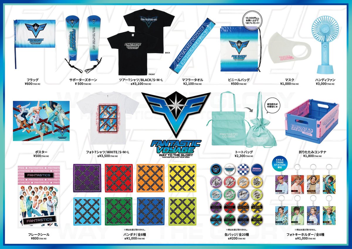 FANTASTICS LIVE TOUR 2021 